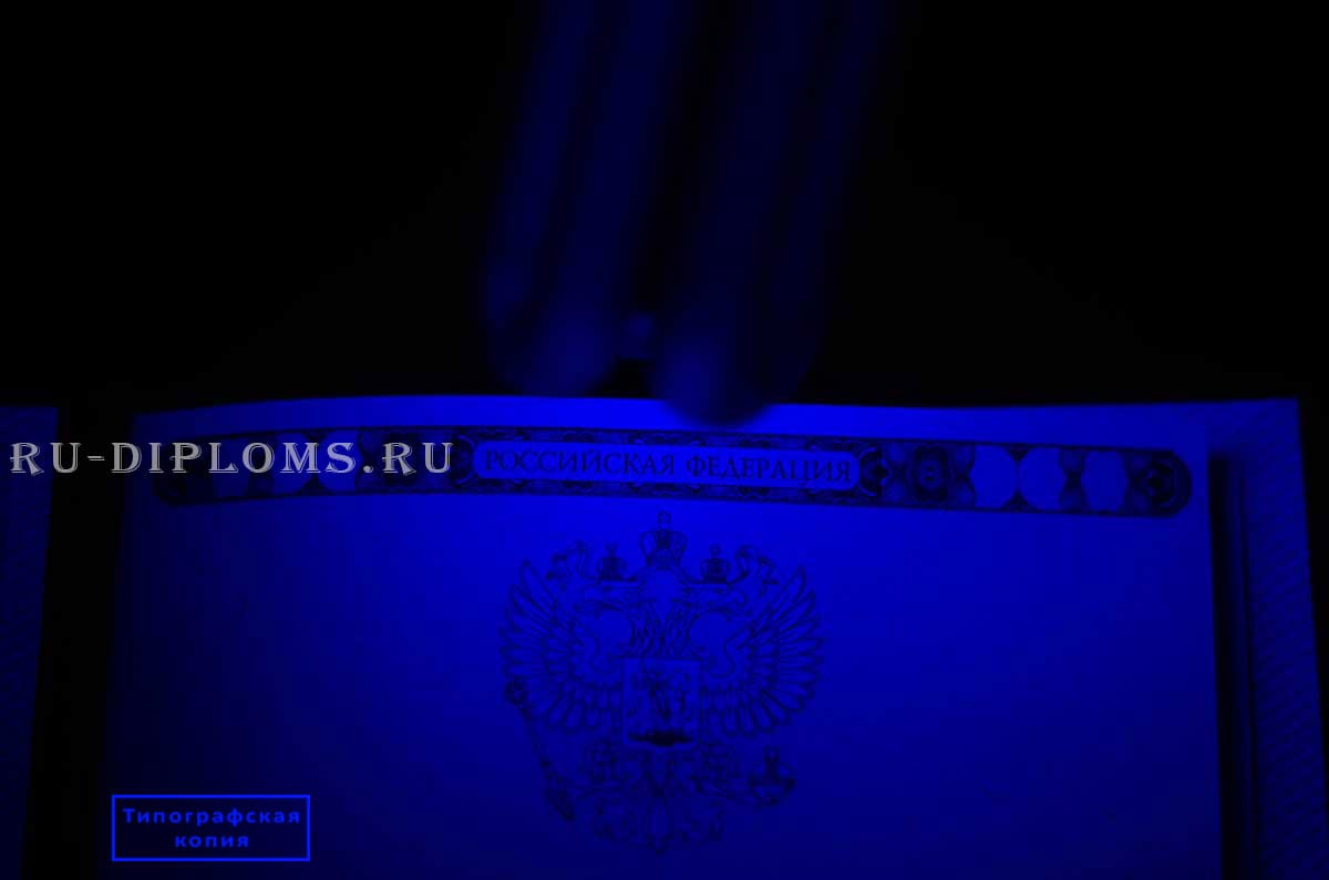 Особенности и отличия типографской копии от ГОЗНАКа